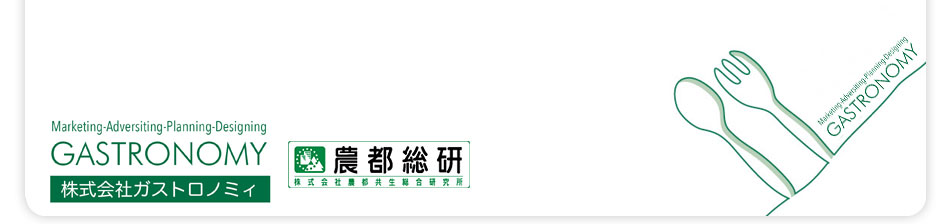 ЃKXgm~[ GASTRONOMY